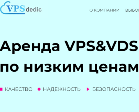 cp.vpsdedic.ru