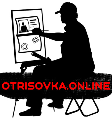 Otrisovka_online