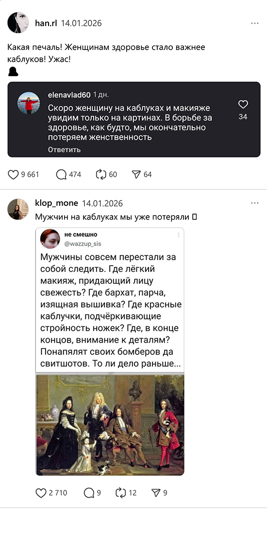 Претензии к женщинам иногда доходят до абсурда