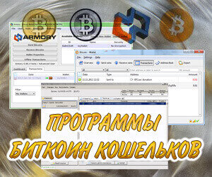 kak-sozdat-koshelek-bitcoynov.jpg