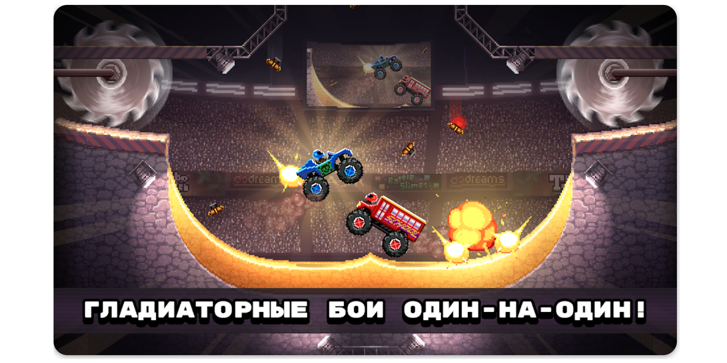 Игра Drive Ahead! на Андроид