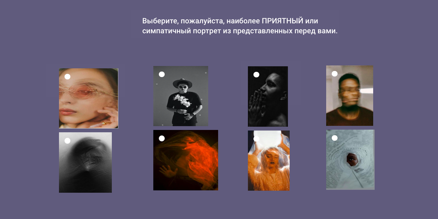 Тест Сонди — современный аналог