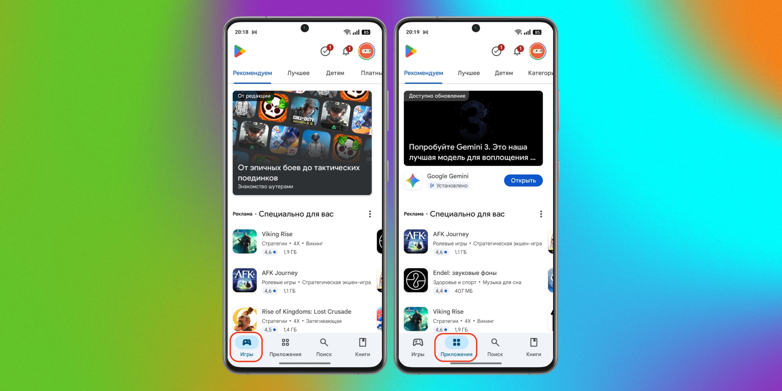 Установите нужные приложения