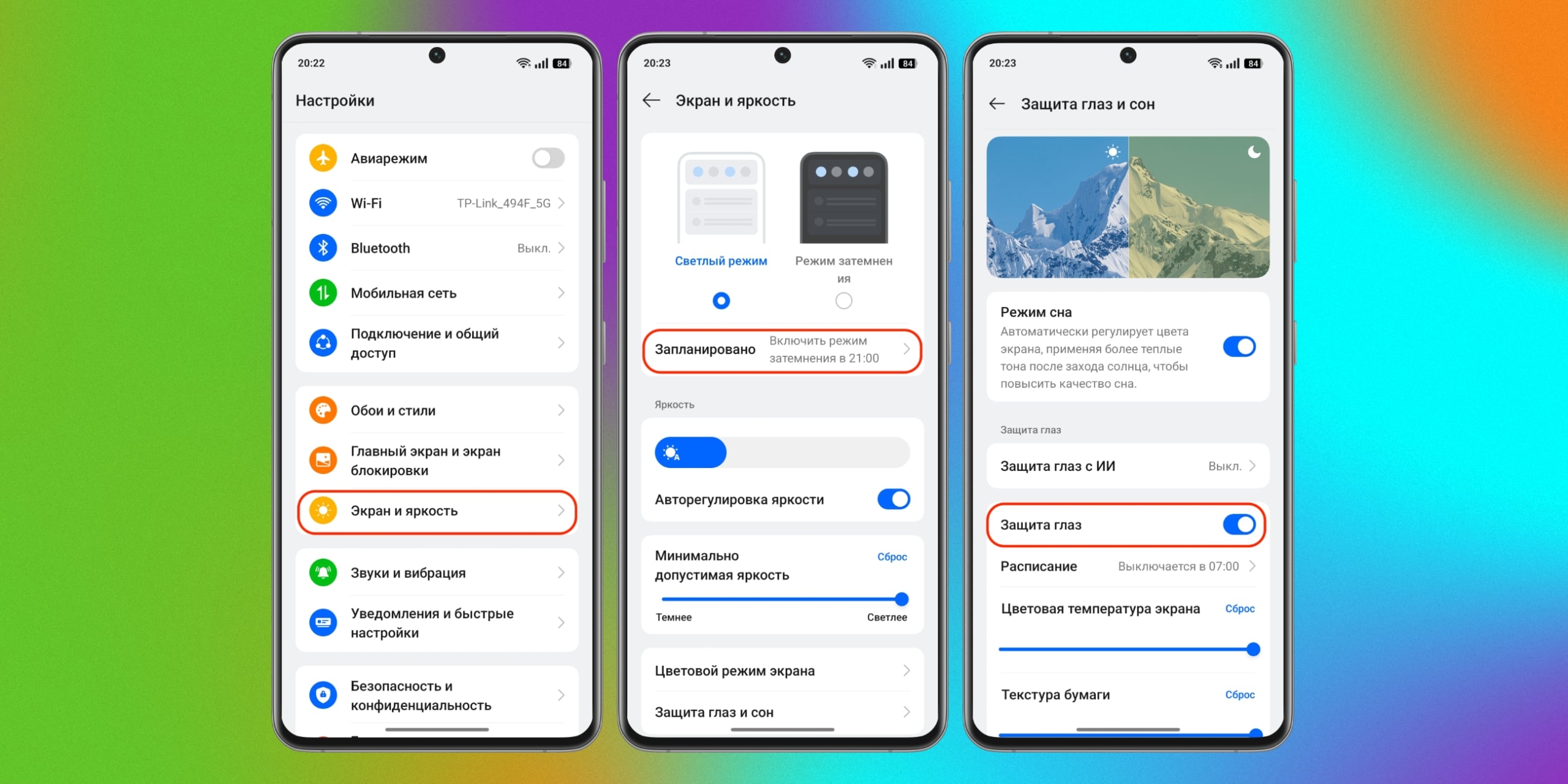 Активируйте тёмный режим и «Режим чтения»