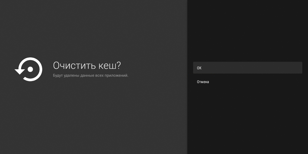 Как ускорить Android TV: очистите кеш